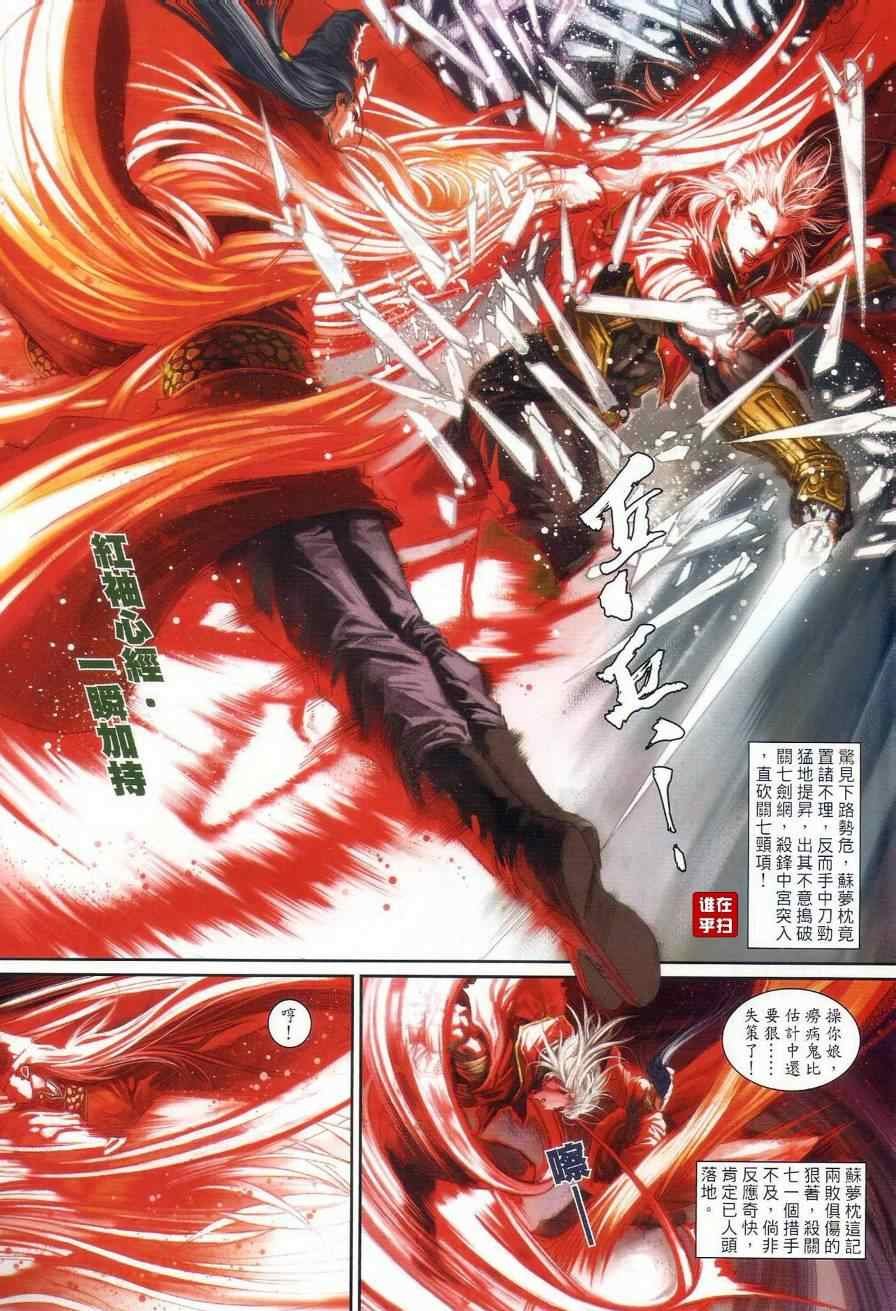 第27话
