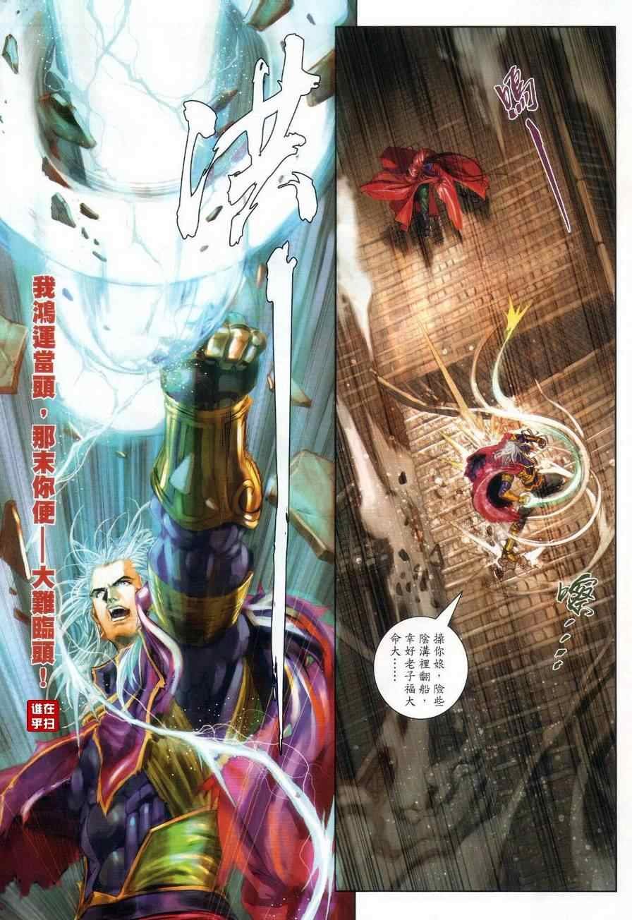 第27话