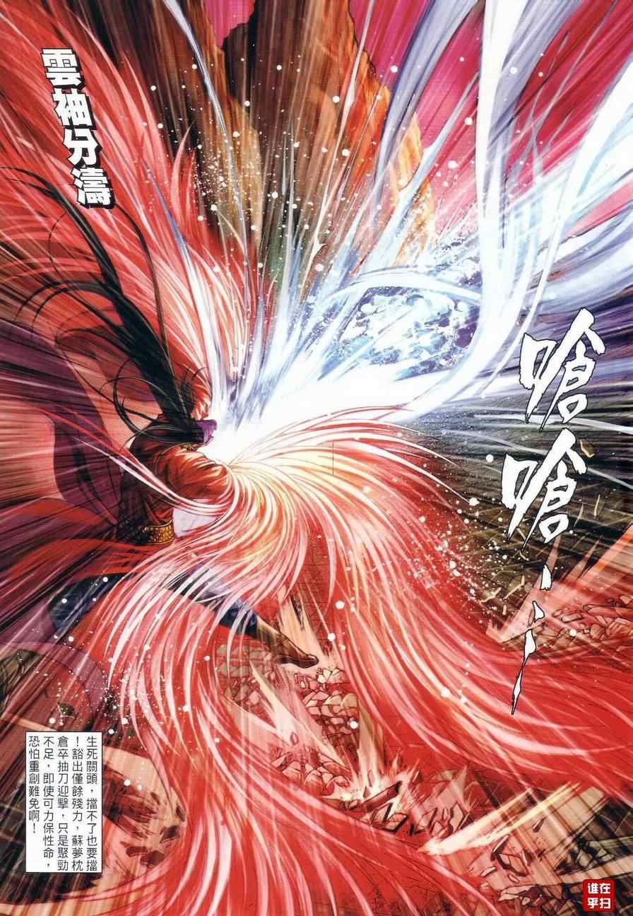 第27话