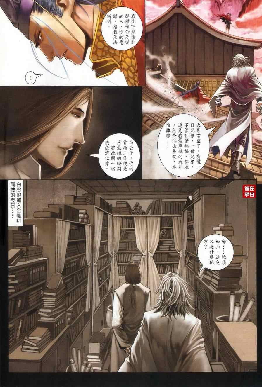 第27话