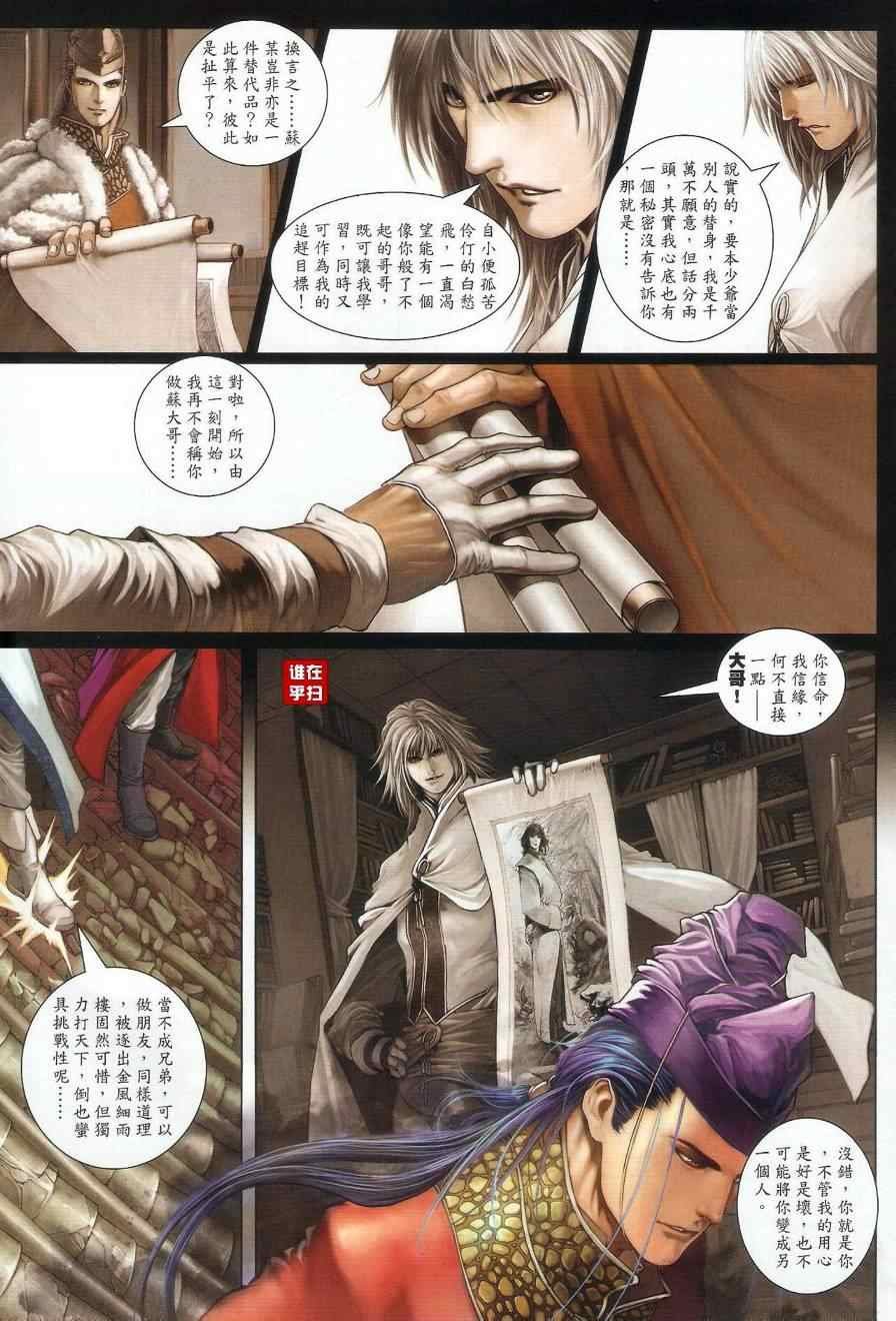 第27话