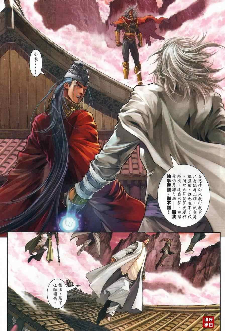 第27话