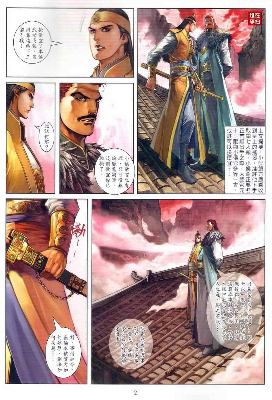 第28话