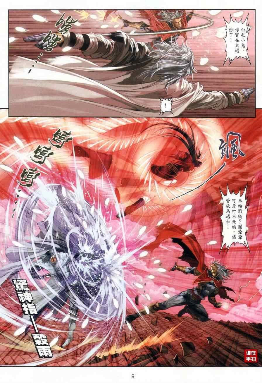 第28话