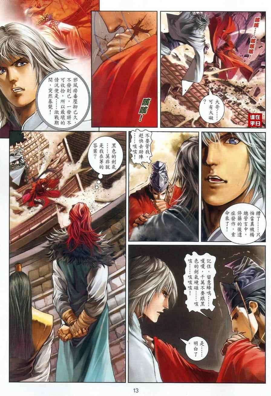 第28话