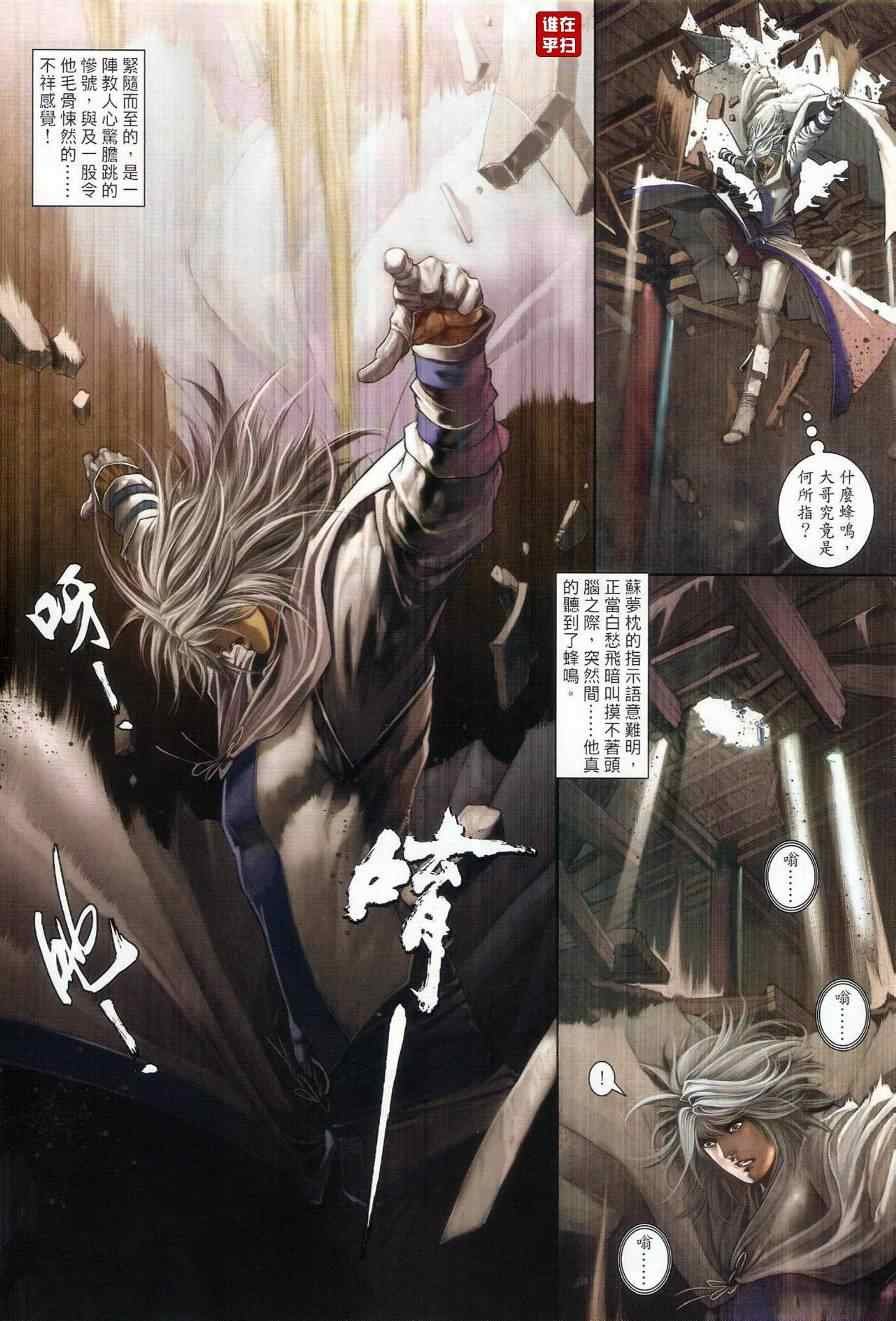 第28话