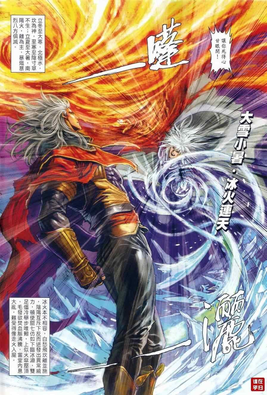 第28话