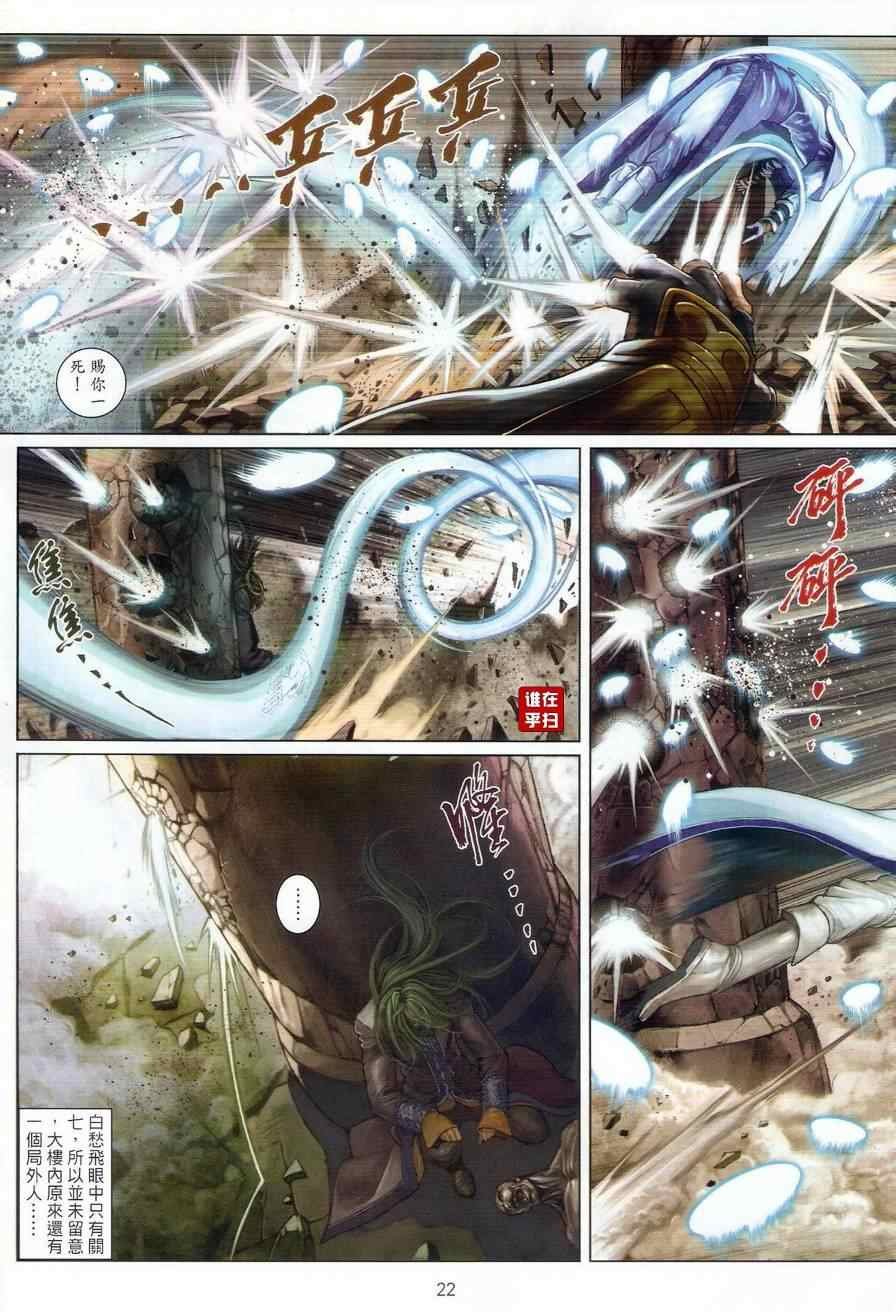 第28话