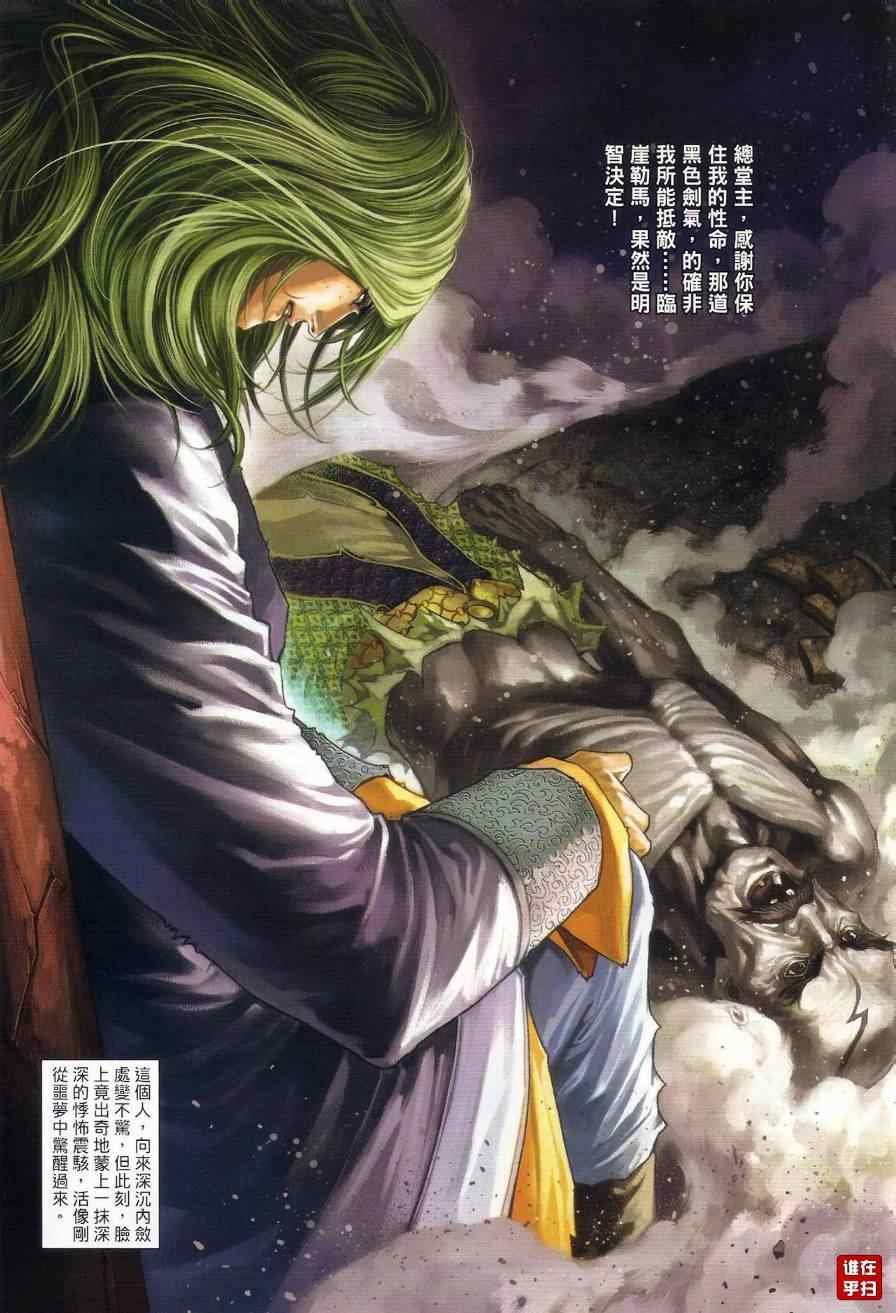 第28话