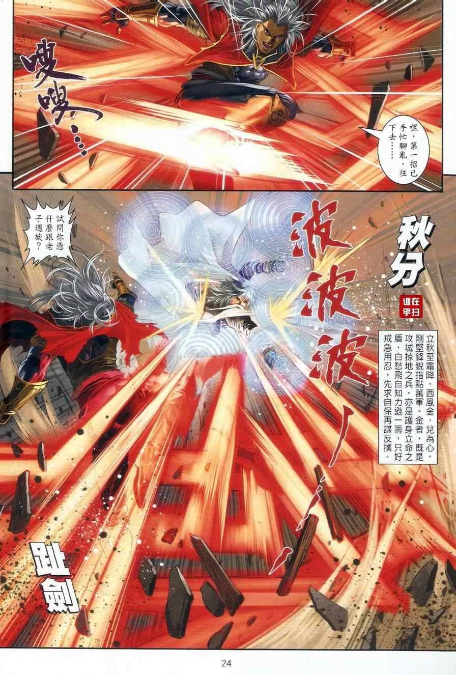第28话