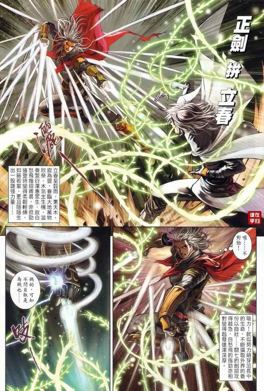 第28话