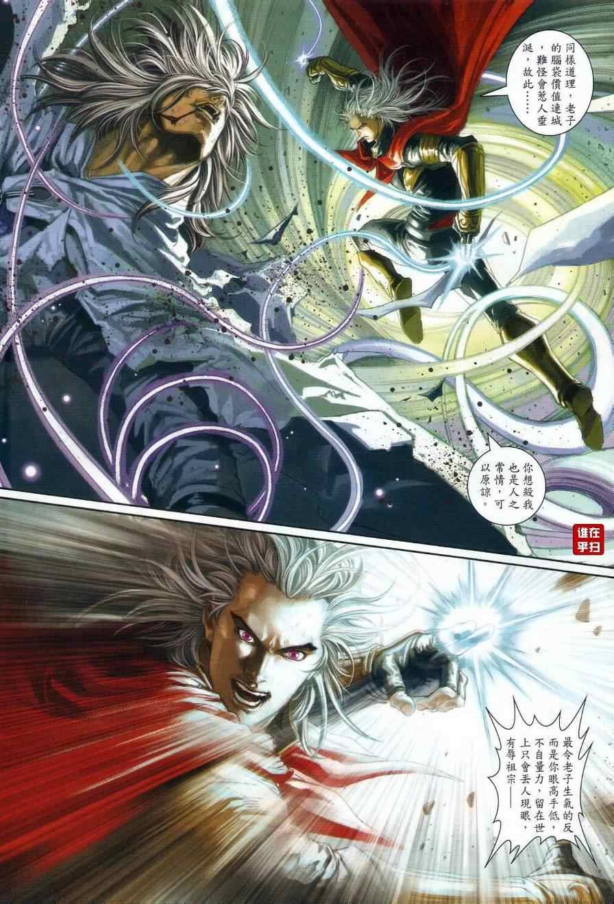 第28话