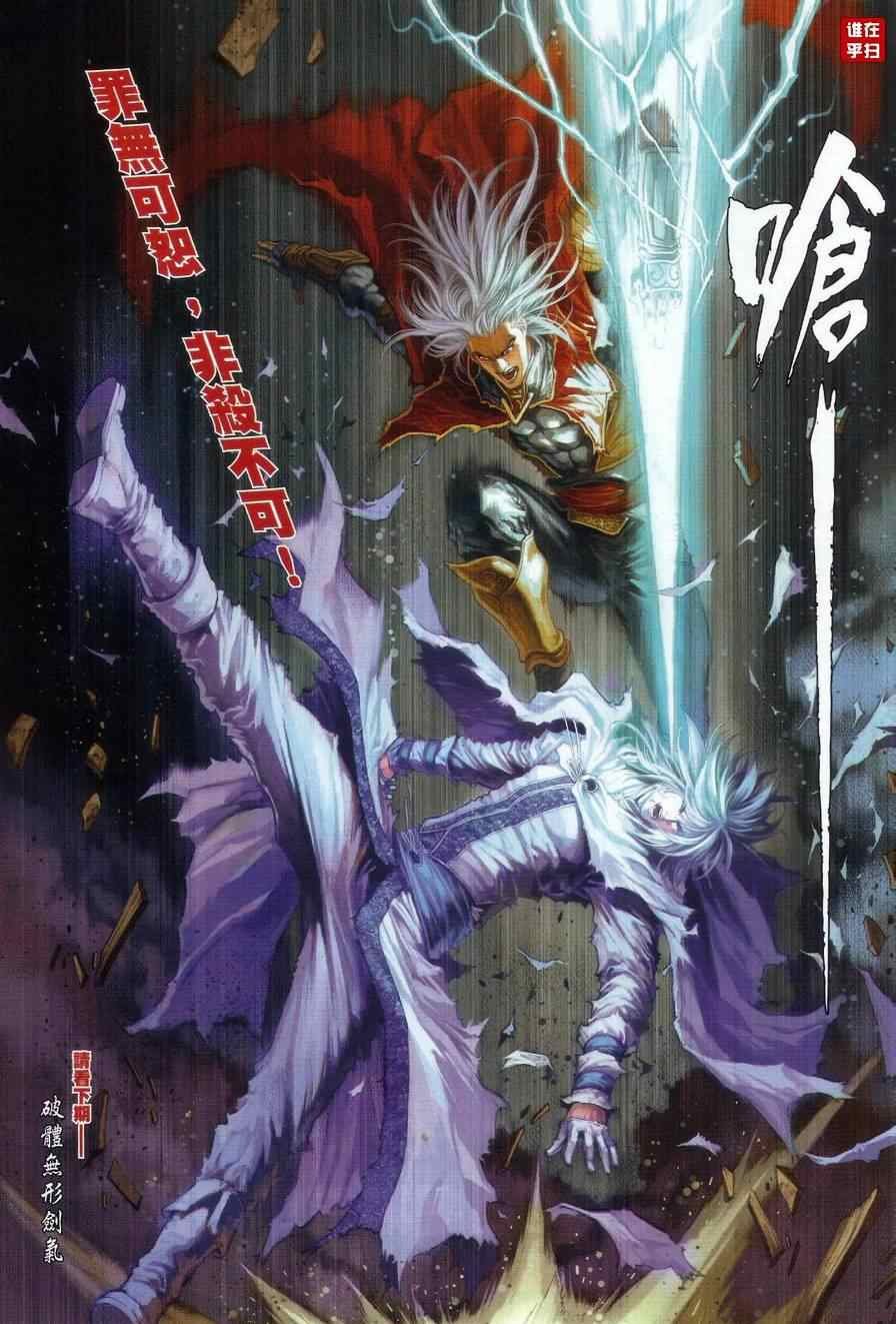 第28话
