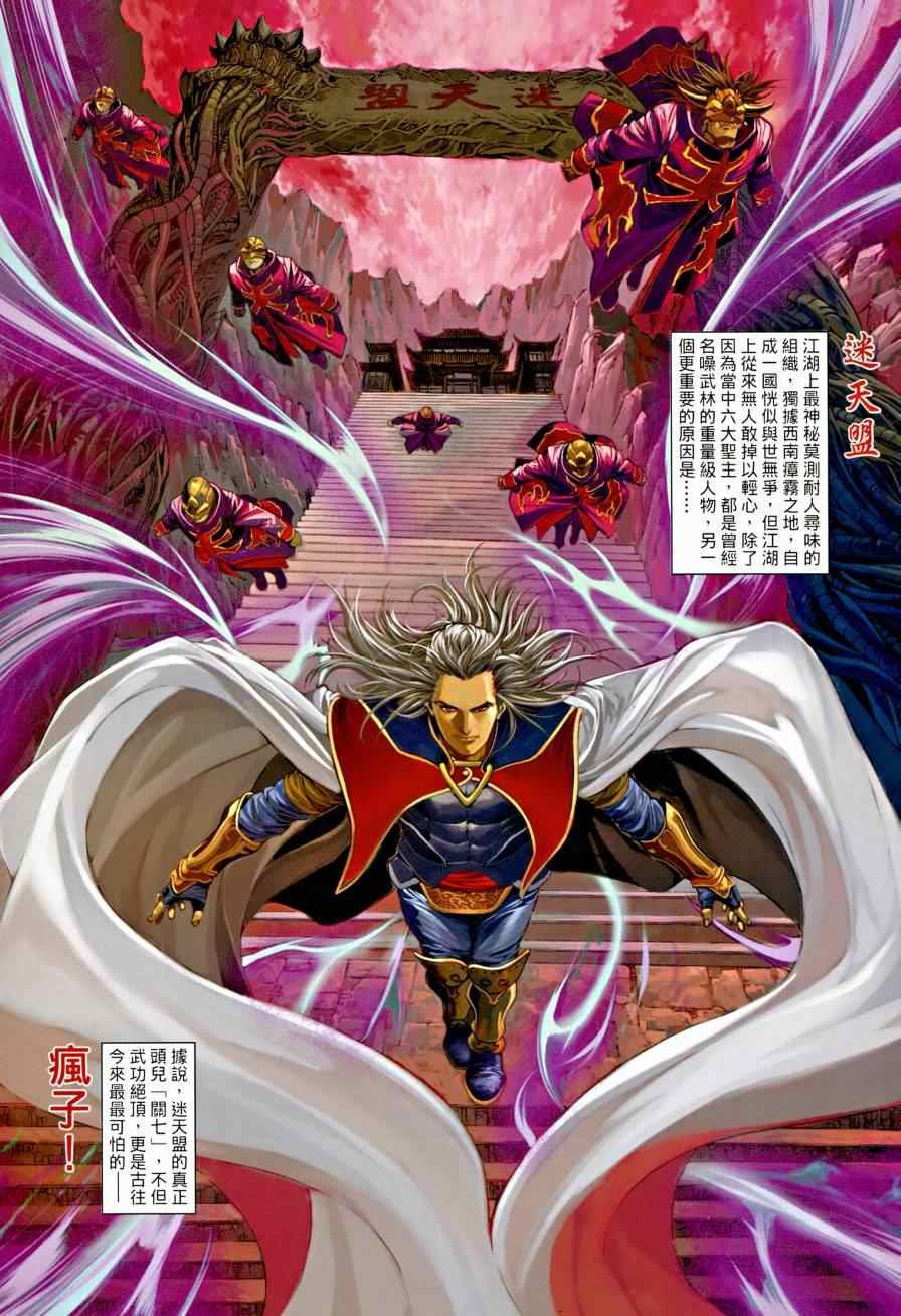 第2话