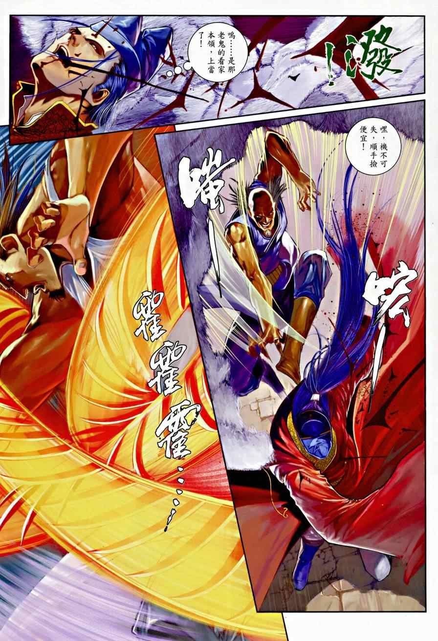 第2话