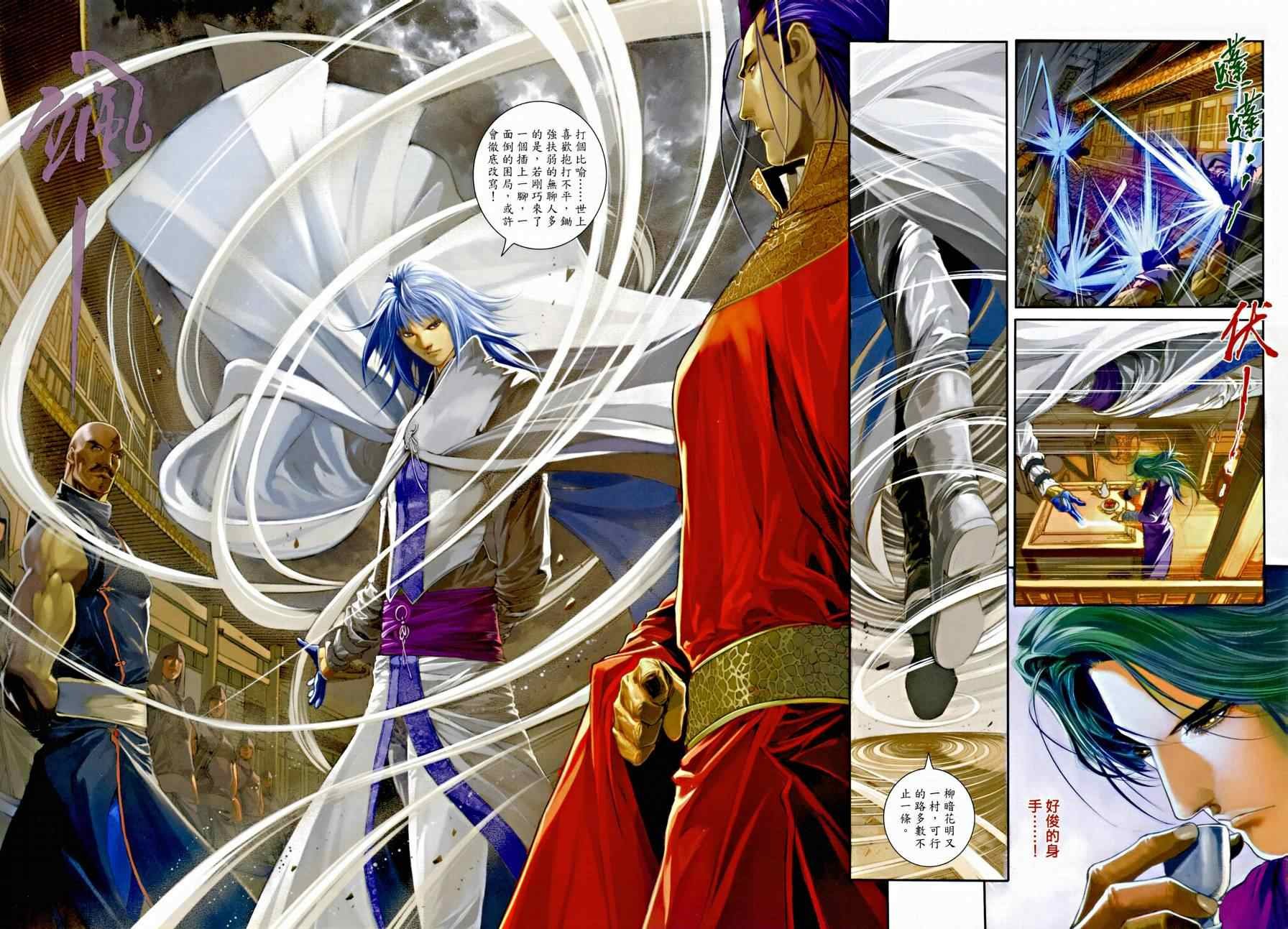 第2话