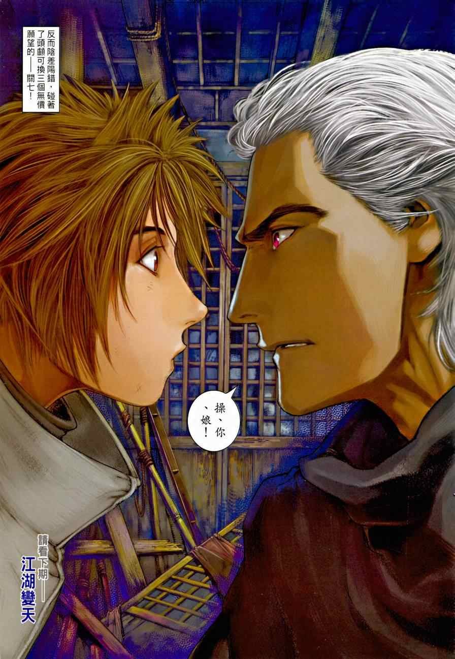 第2话