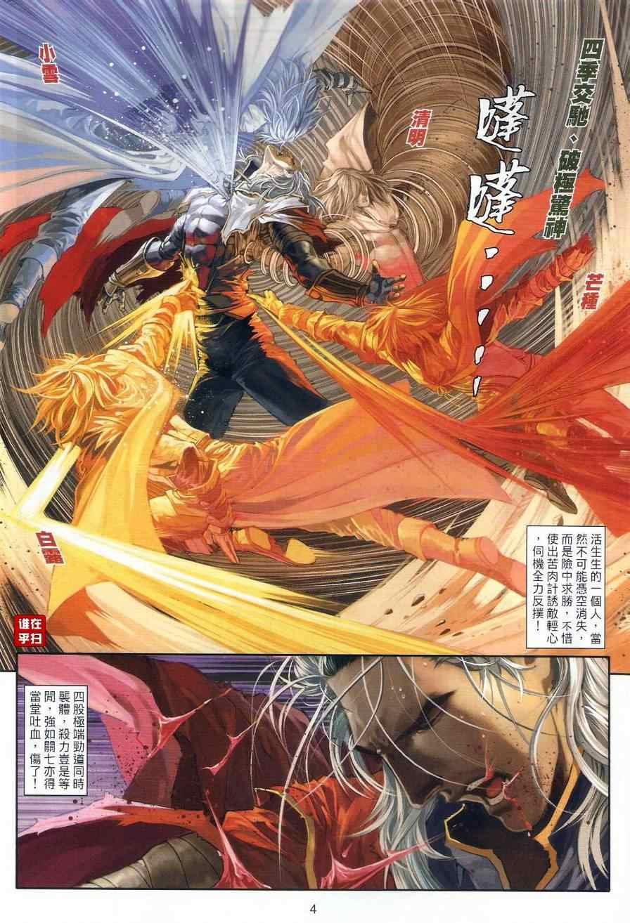 第29话