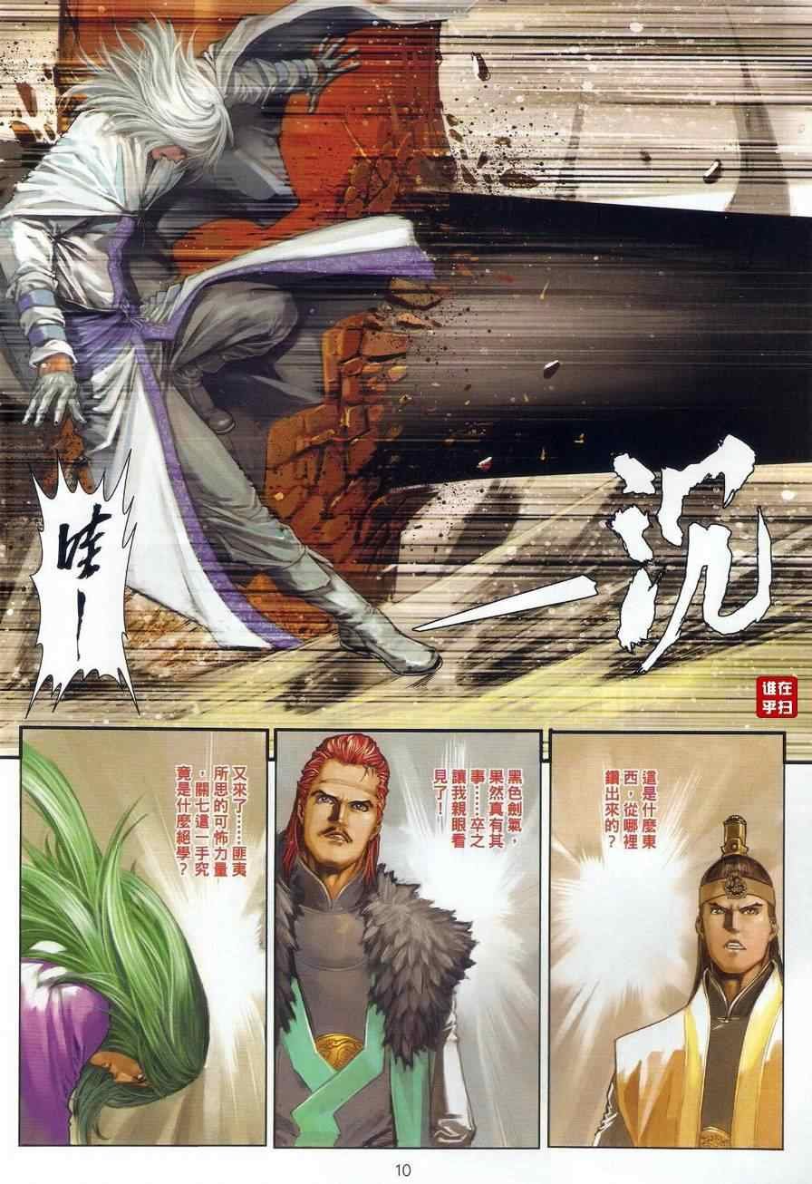 第29话