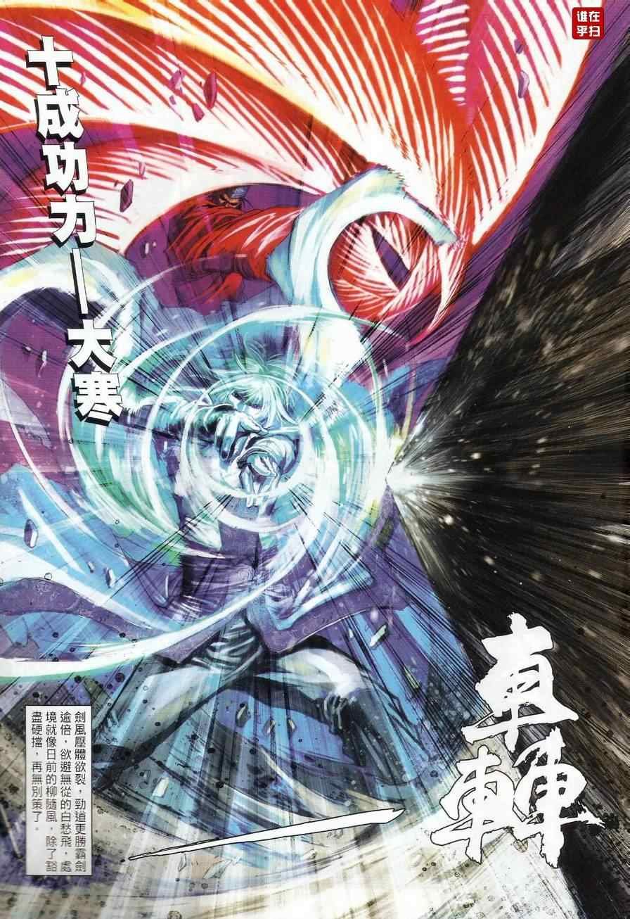 第29话