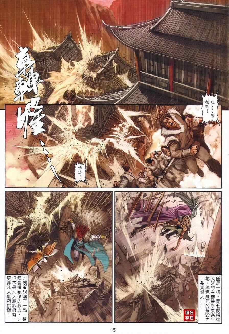 第29话