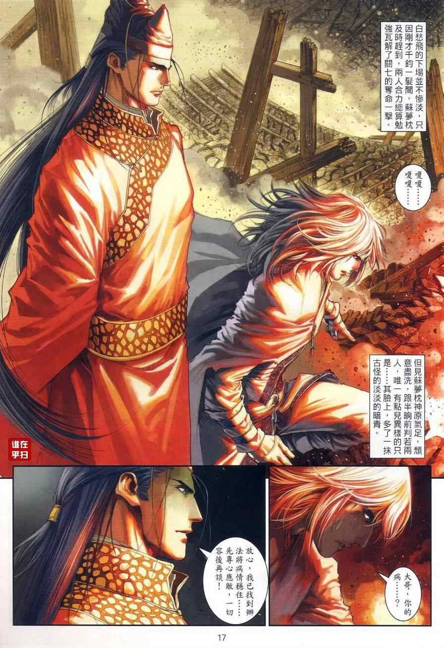 第29话