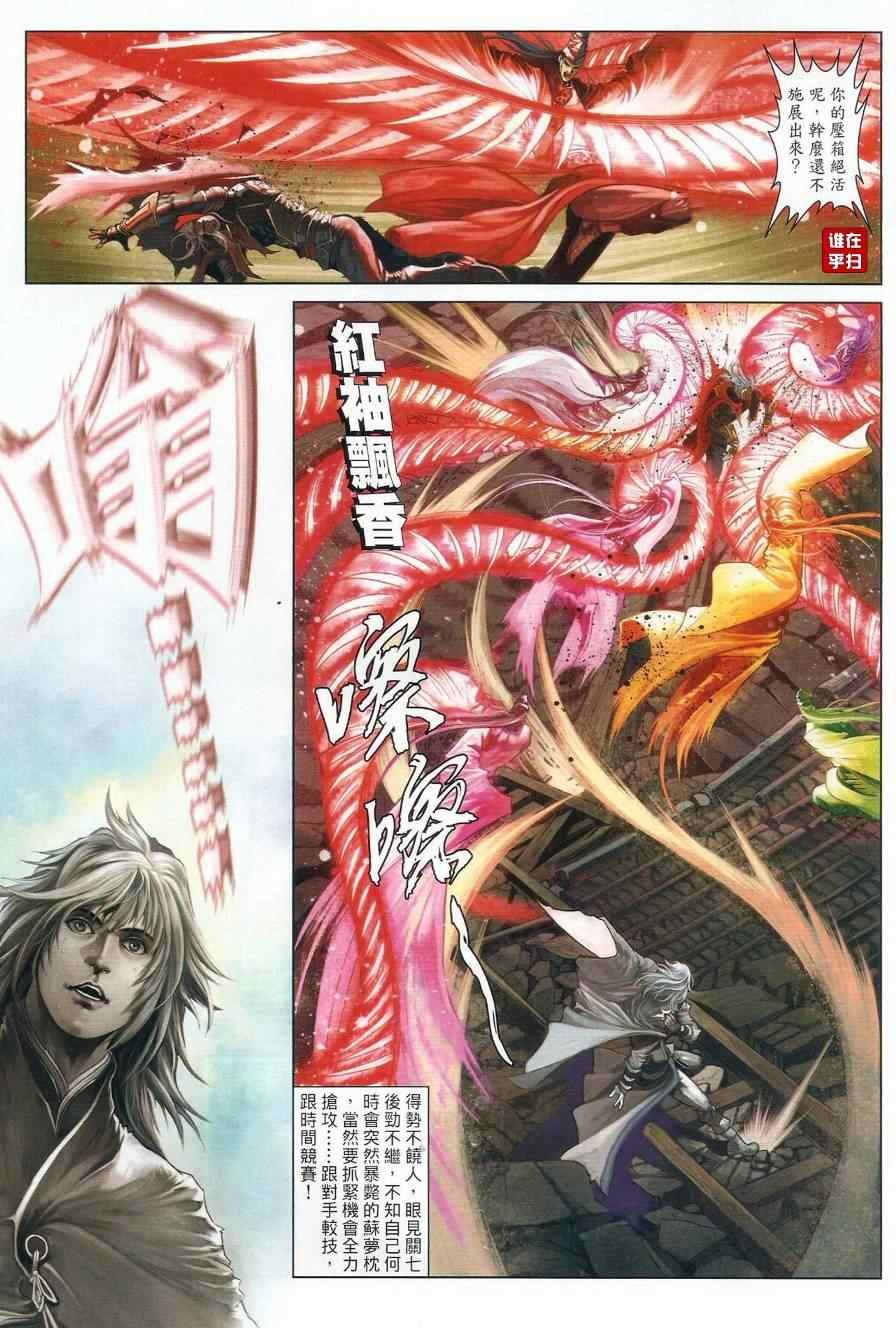 第29话