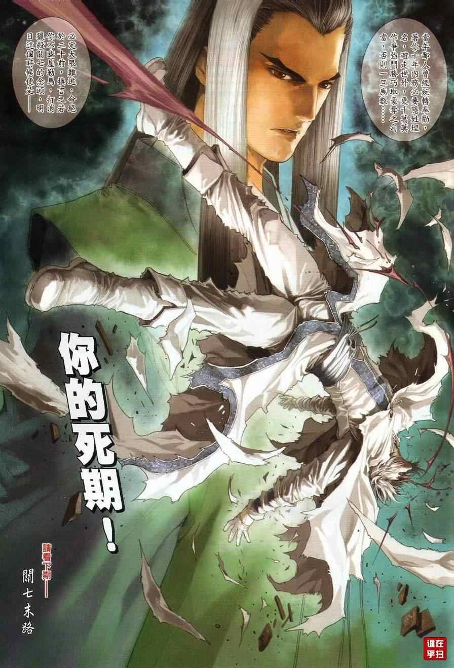第29话