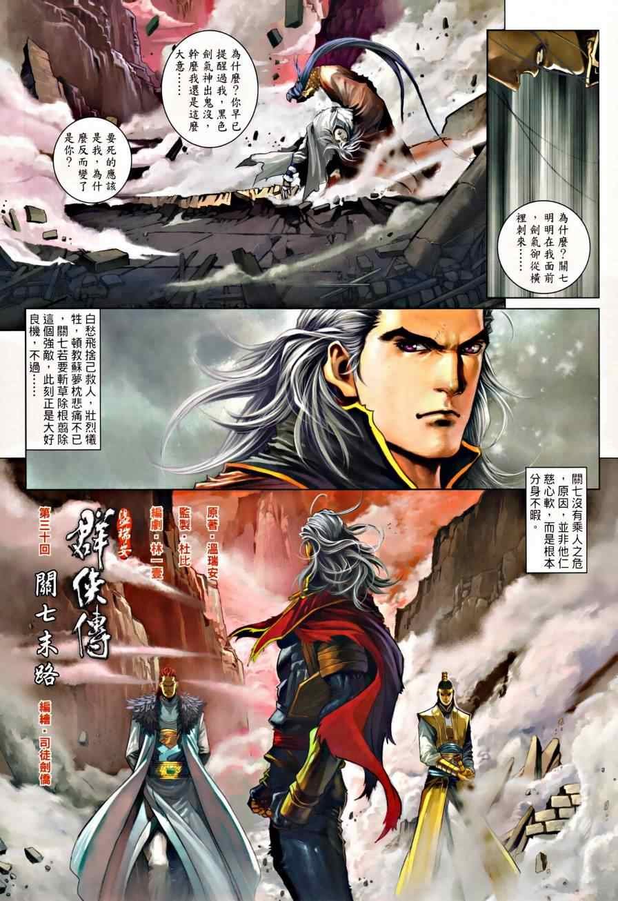 第30话