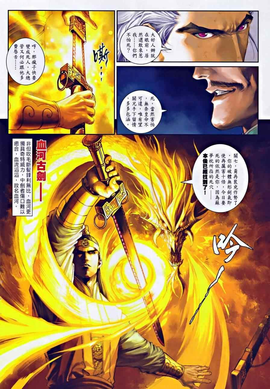 第30话