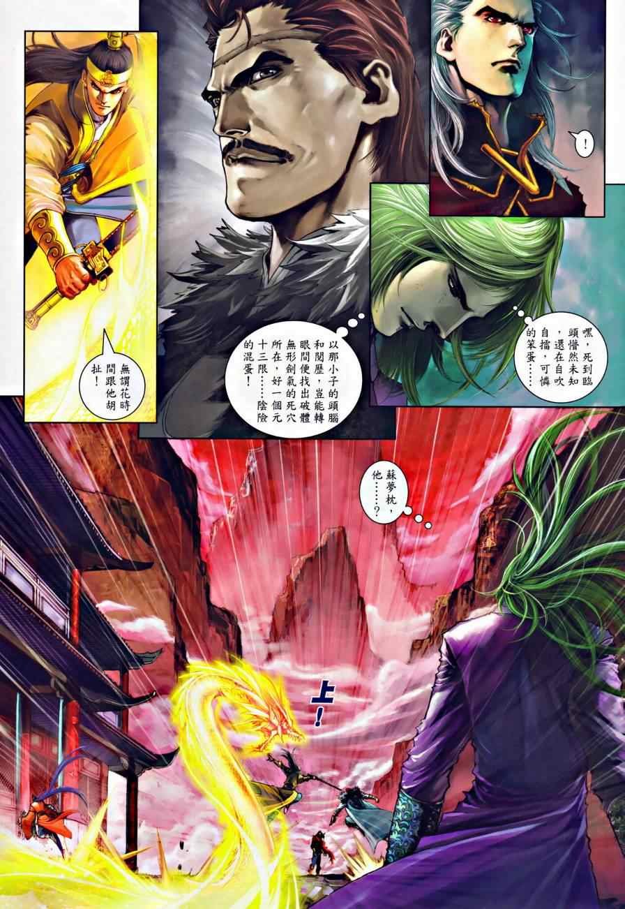 第30话