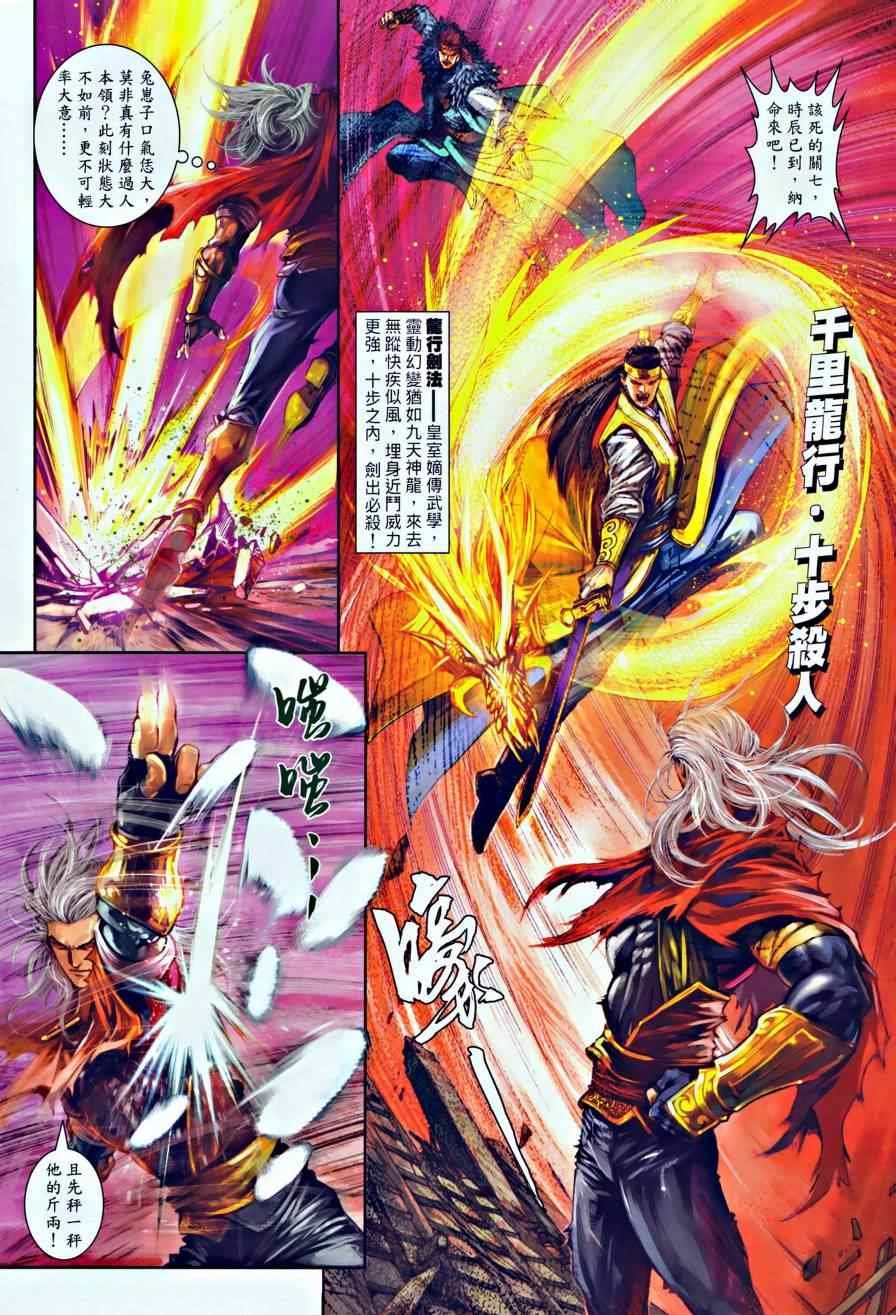 第30话