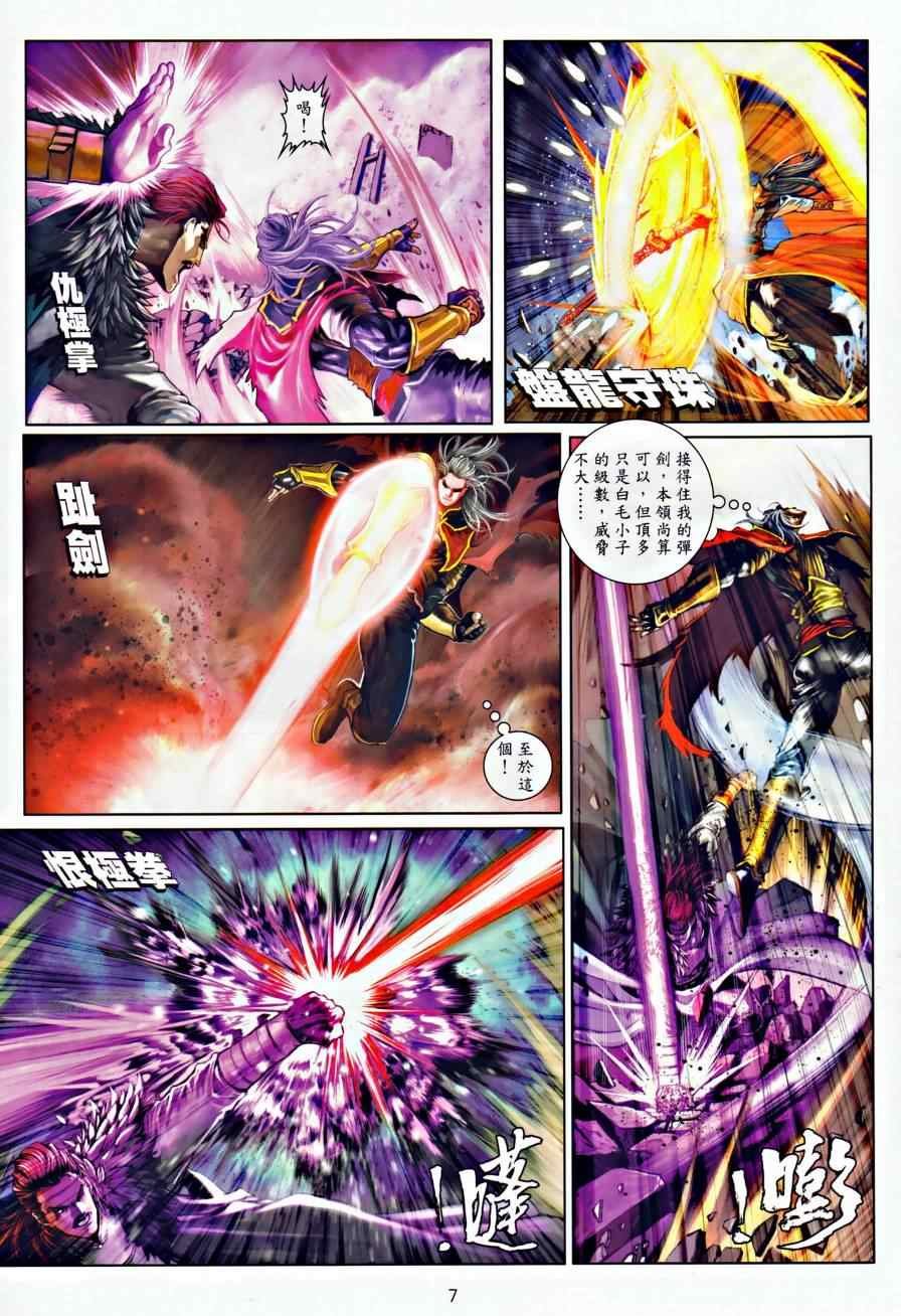 第30话