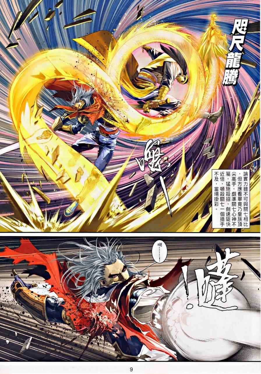 第30话