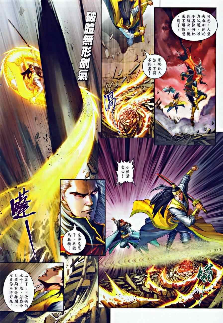 第30话
