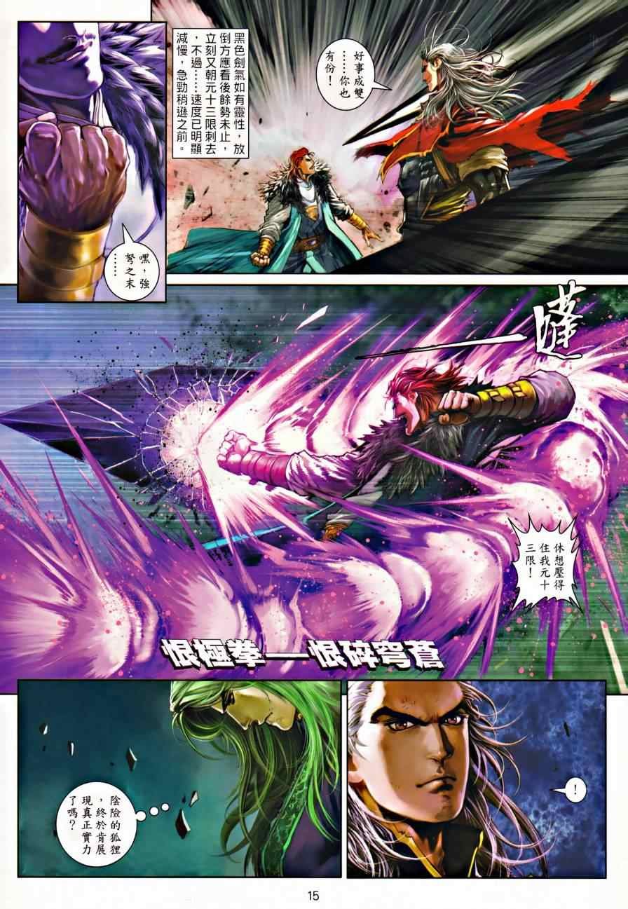 第30话