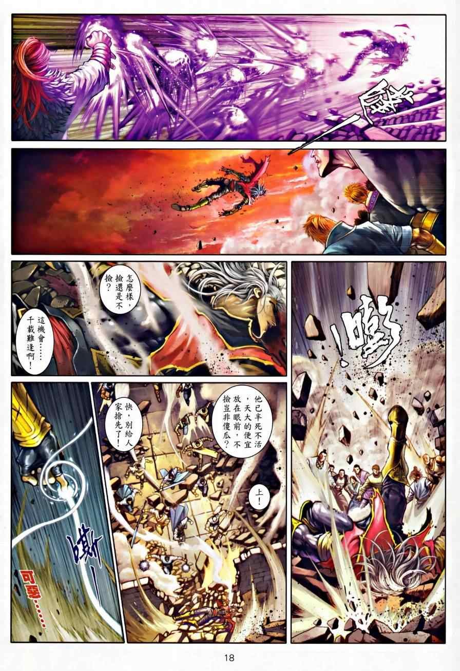 第30话
