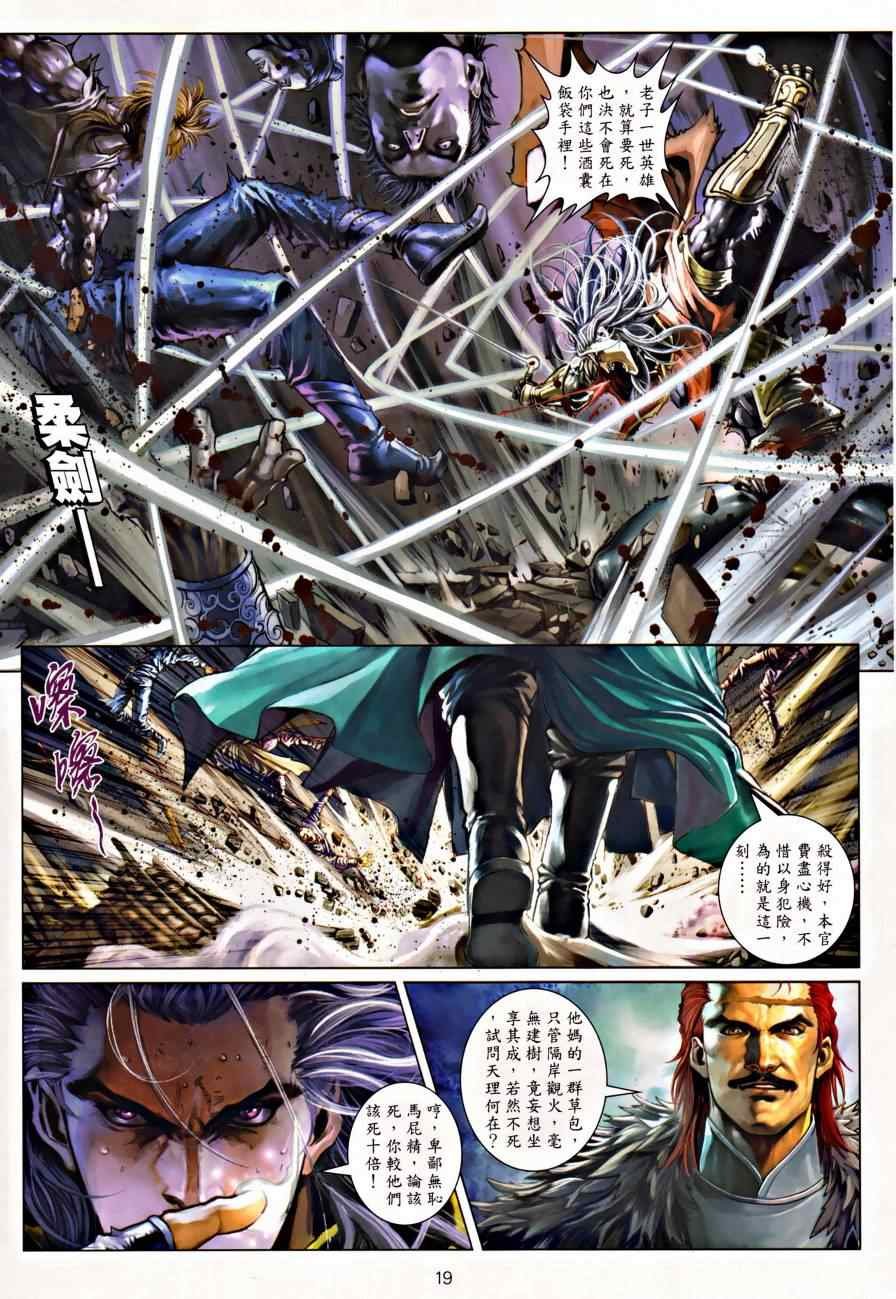第30话