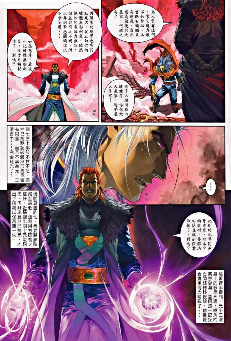 第30话
