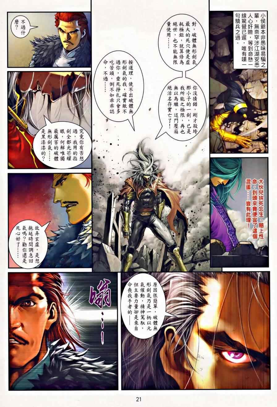 第30话