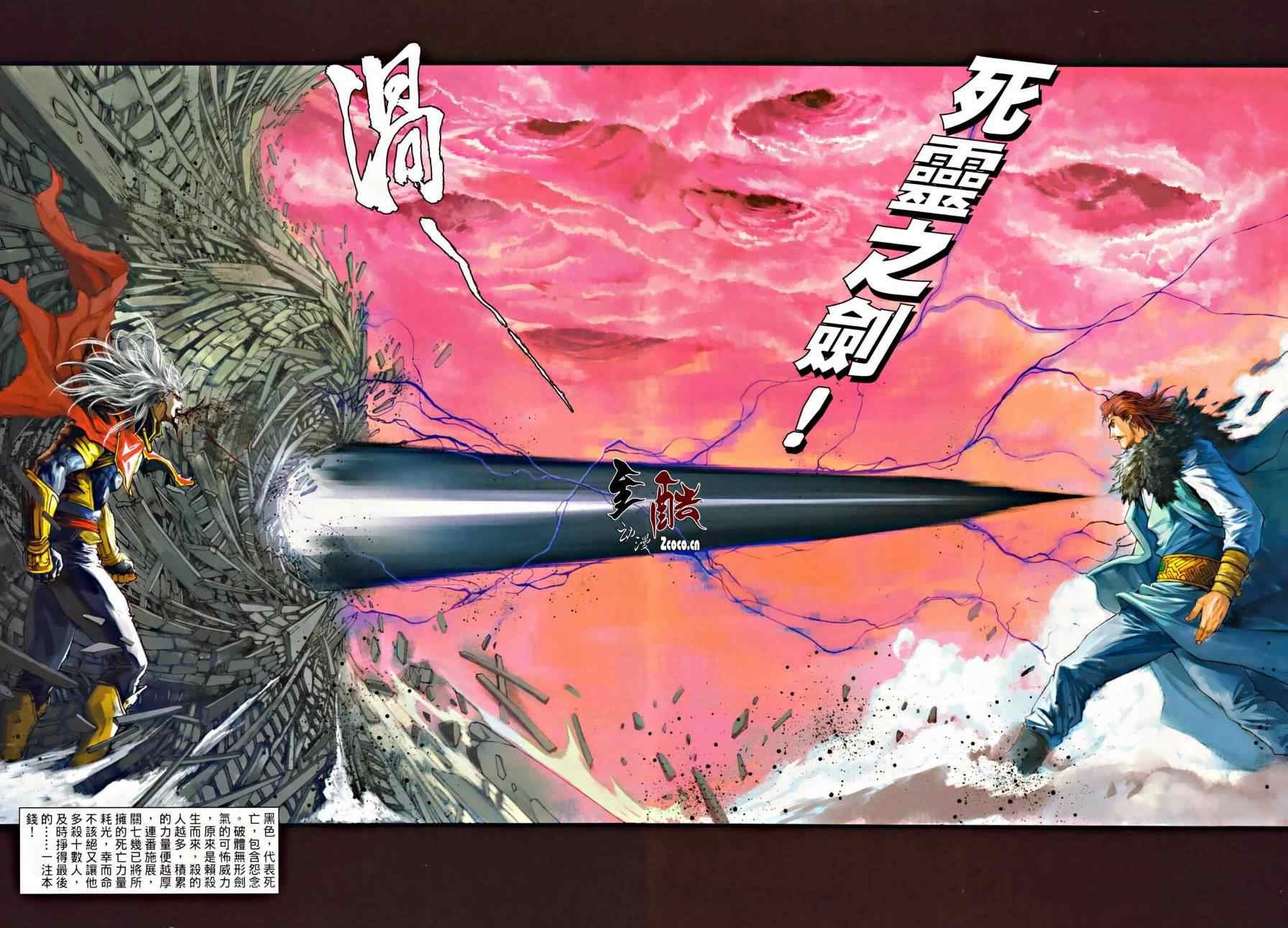 第30话