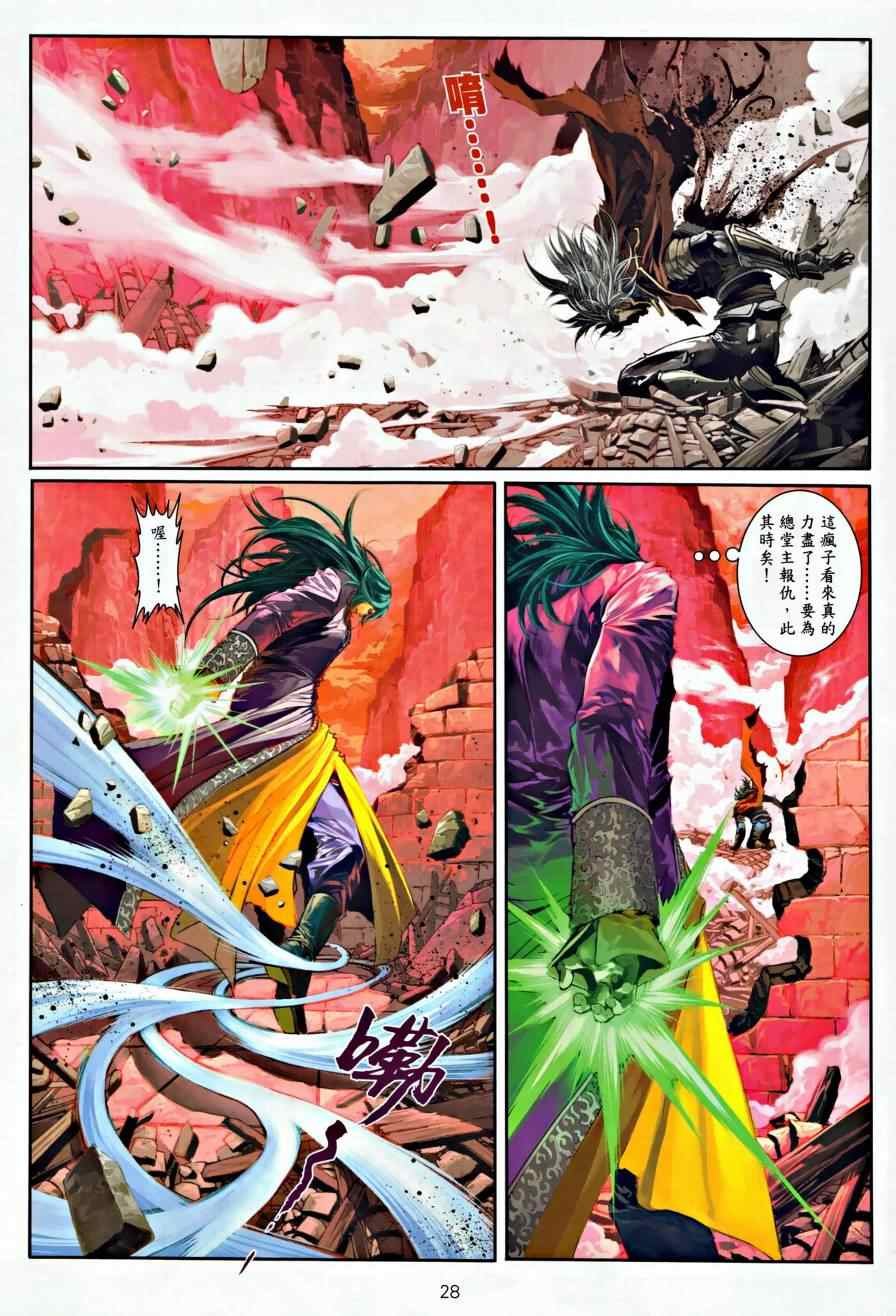 第30话