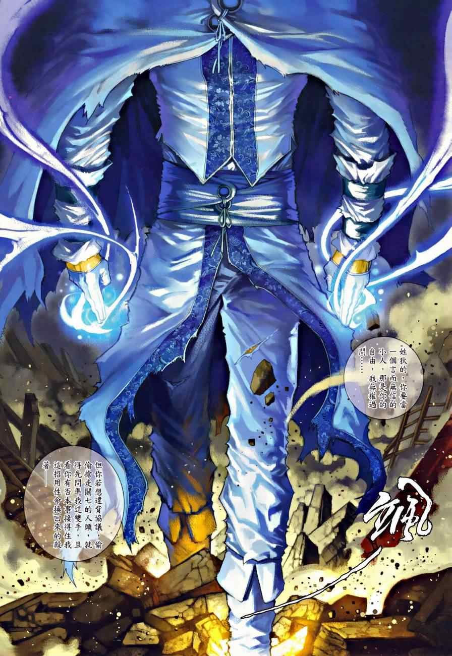 第30话