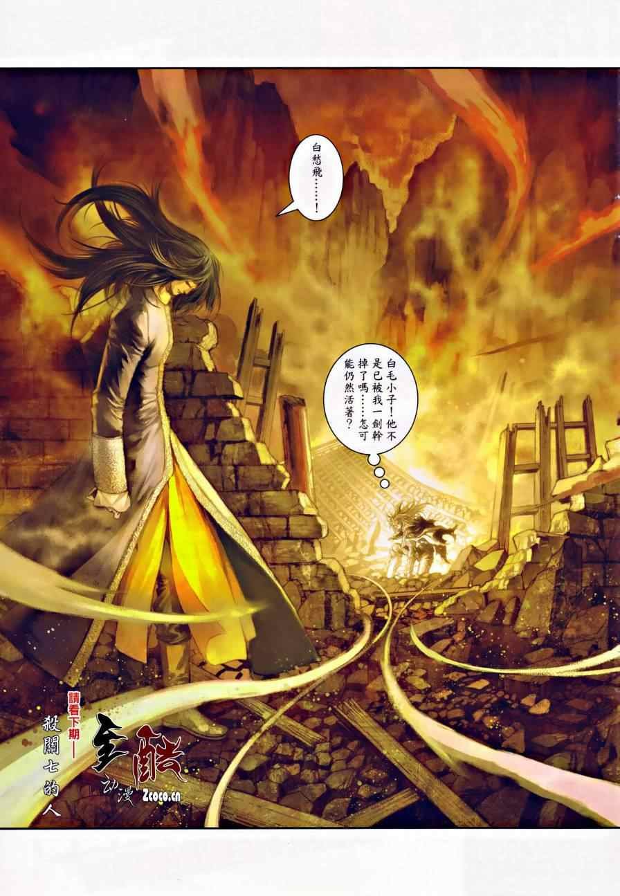 第30话