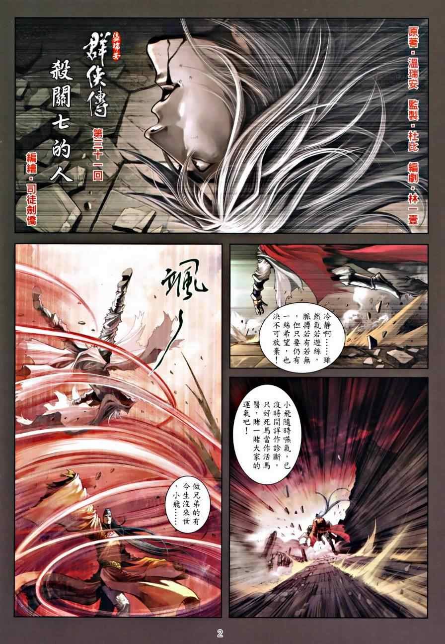 第31话