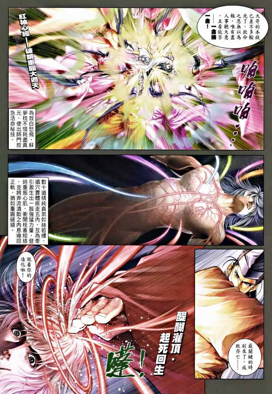 第31话