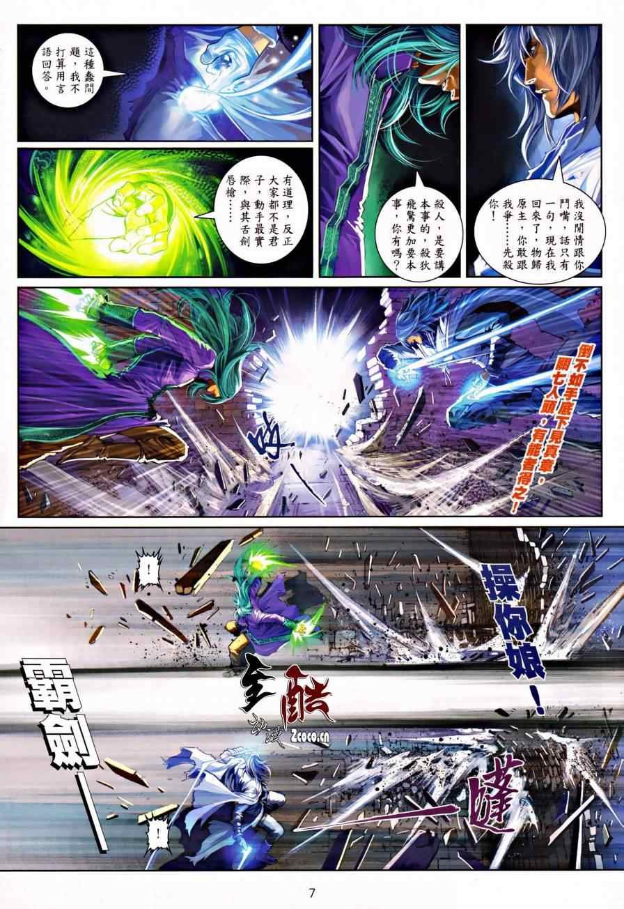 第31话
