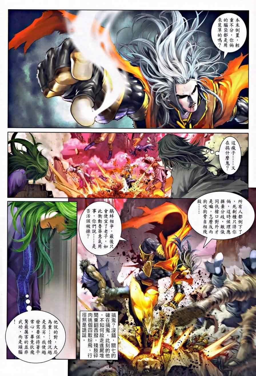 第31话