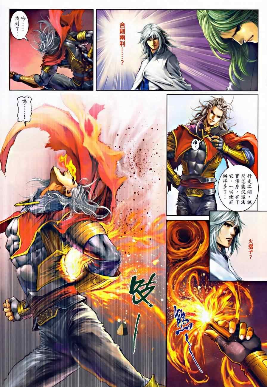 第31话