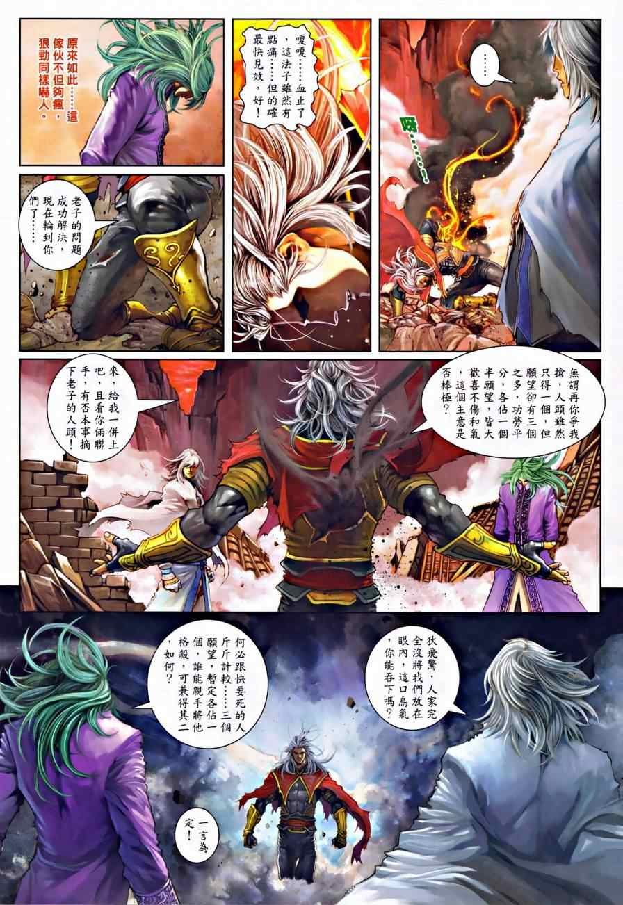 第31话